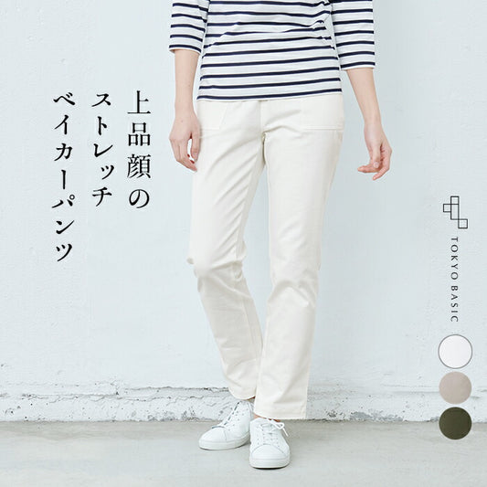 [テーパードパンツレディース春]コーマツイルストレッチベイカーパンツ/日本製40代50代60代30代女性ベイカーパンツストレッチパンツウエストゴムコットン綿すっきり上品大人綺麗きれいめ春夏