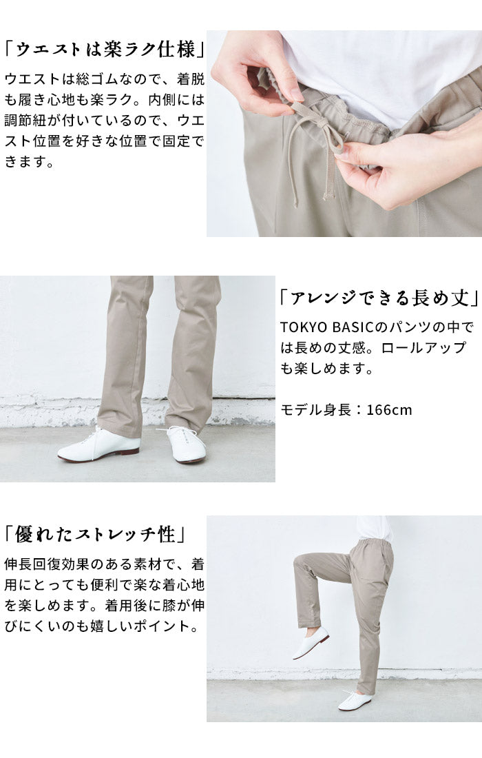 [テーパードパンツレディース春]コーマツイルストレッチベイカーパンツ/日本製40代50代60代30代女性ベイカーパンツストレッチパンツウエストゴムコットン綿すっきり上品大人綺麗きれいめ春夏