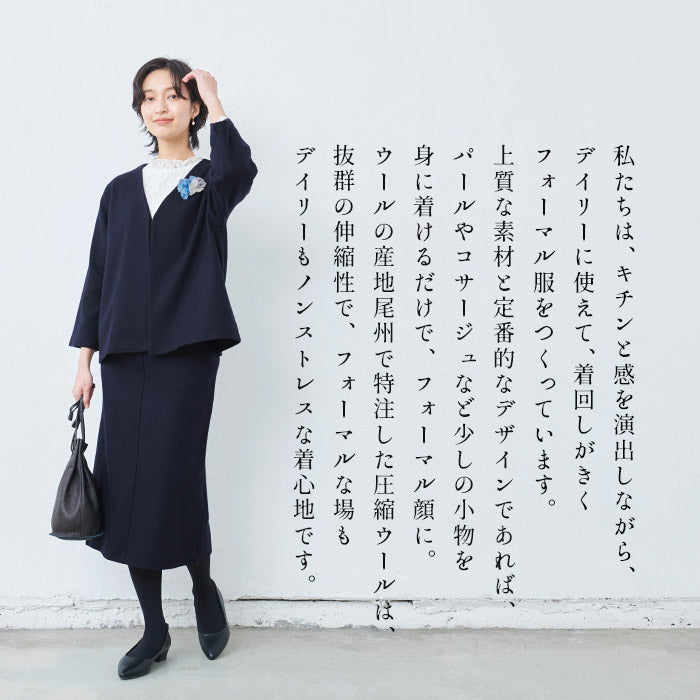 [卒業式セットアップ40代入学式ママスーツ]圧縮ウール100％こなれVネックジャケット＋ロングスカート2点セット/日本製30代50代卒業式スーツ母40代体型カバーレディースフォーマルウール100%セレモニー暖かい