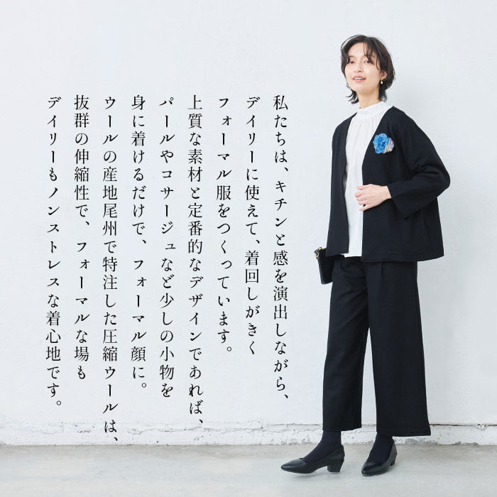[卒業式セットアップ40代入学式ママスーツ]圧縮ウール100%こなれVネックジャケット+ワイドパンツ2点セット/日本製30代50代スーツレディースフォーマル女性卒業式スーツ母40代体型カバーパンツスーツ暖かい