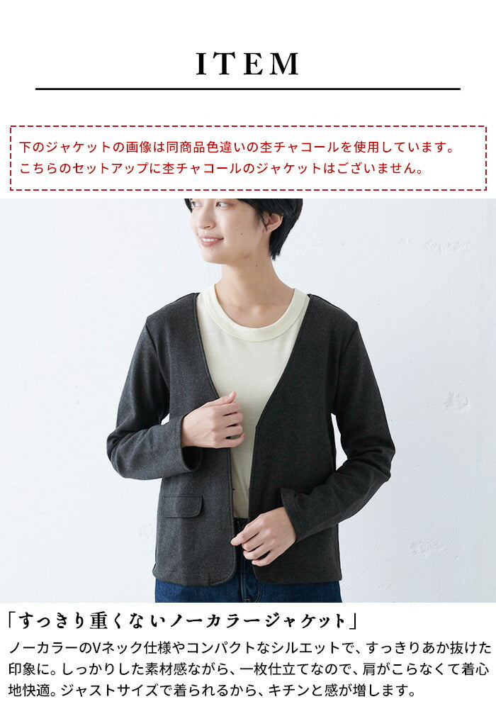 [卒業式セットアップ40代]コットンツイードジャケット+タックワイドパンツ/日本製30代50代おしゃれ洗えるストレッチ入学式母パンツスーツレディースママスーツフォーマルスーツ結婚式七五三