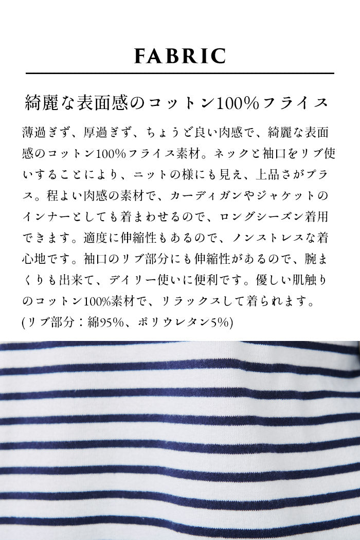 [Tシャツ長袖トップスレディース]コットン100%フライスリブ使いプルオーバー/日本製40代50代30代女性綿100％ゆったり綿コットンボーダー無地インナートレーナーニット上品きれいめシンプル着回しナチュラル
