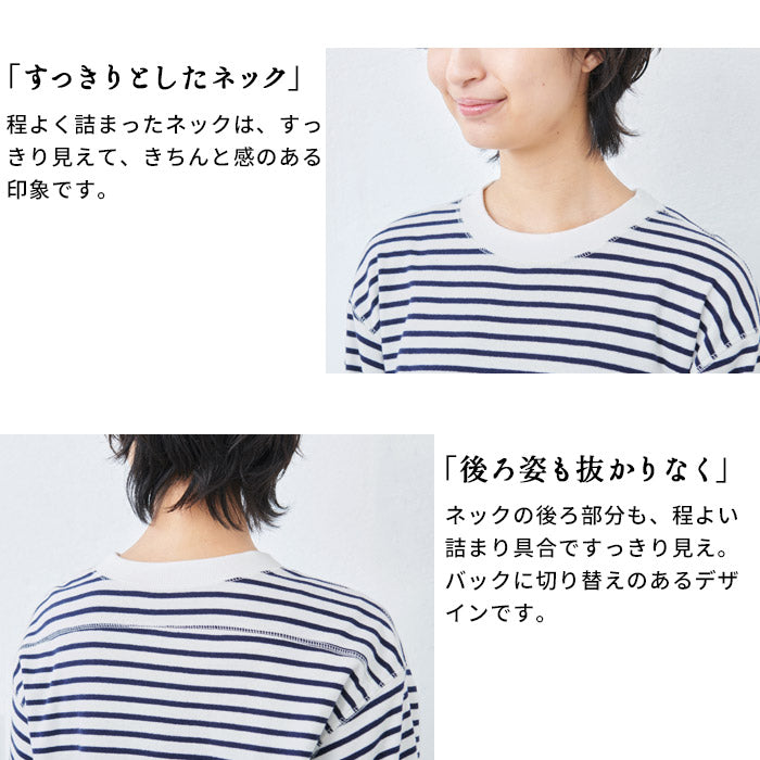 [Tシャツ長袖トップスレディース]コットン100%フライスリブ使いプルオーバー/日本製40代50代30代女性綿100％ゆったり綿コットンボーダー無地インナートレーナーニット上品きれいめシンプル着回しナチュラル