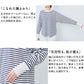 [Tシャツ長袖トップスレディース]コットン100%フライスリブ使いプルオーバー/日本製40代50代30代女性綿100％ゆったり綿コットンボーダー無地インナートレーナーニット上品きれいめシンプル着回しナチュラル