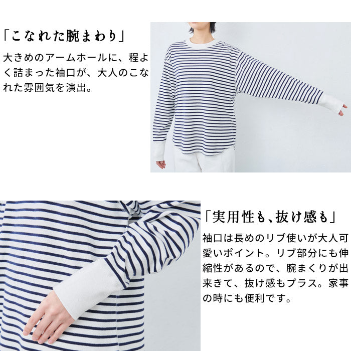 [Tシャツ長袖トップスレディース]コットン100%フライスリブ使いプルオーバー/日本製40代50代30代女性綿100％ゆったり綿コットンボーダー無地インナートレーナーニット上品きれいめシンプル着回しナチュラル