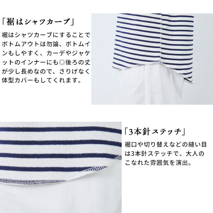 [Tシャツ長袖トップスレディース]コットン100%フライスリブ使いプルオーバー/日本製40代50代30代女性綿100％ゆったり綿コットンボーダー無地インナートレーナーニット上品きれいめシンプル着回しナチュラル
