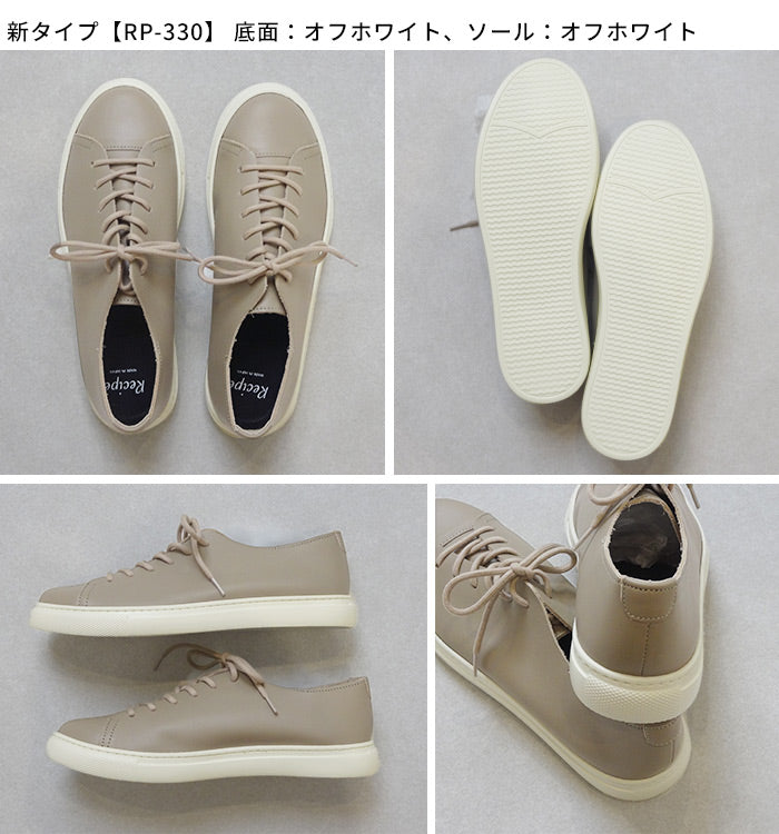 Recipe 本革 軽量 紐スニーカー RP-330 RP-335 – tokyo-basic online