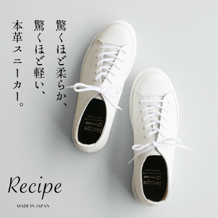 Recipe 本革 軽量 紐スニーカー  RP-330 RP-335