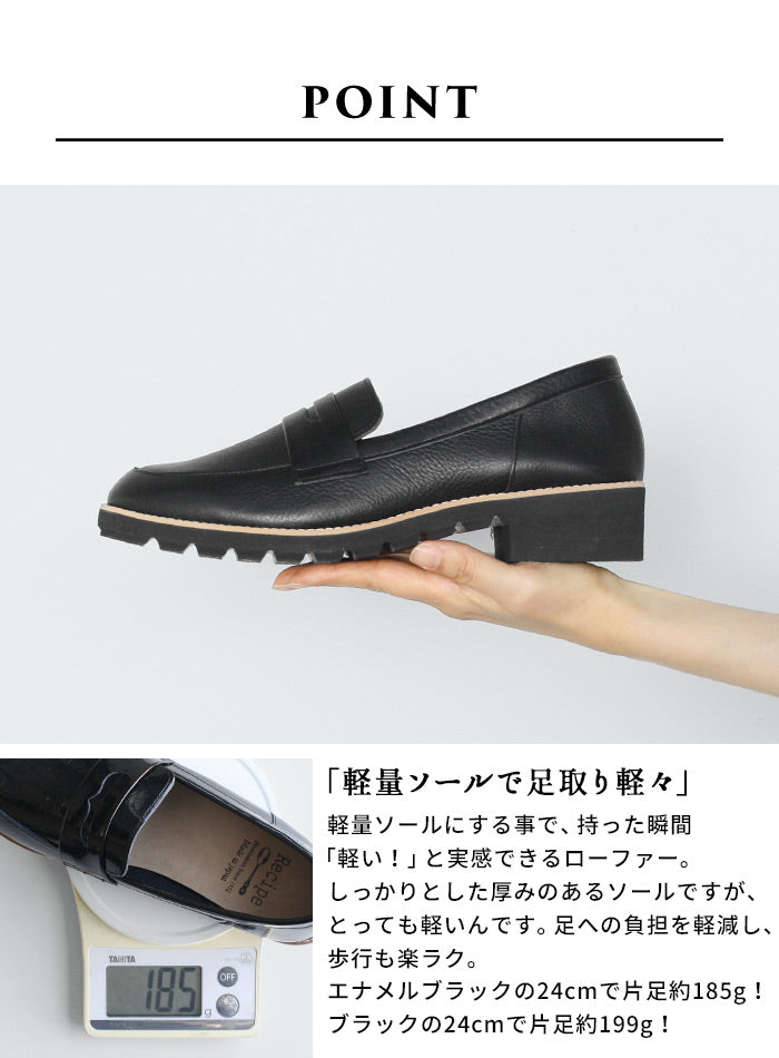 [ローファーレディース痛くない大人厚底]コインローファーRecipeRP-309/日本製40代50代60代30代女性ファッションレザーシューズ革靴2E相当牛革歩きやすいフォーマルマニッシュトラッドカジュアルオフィスレシピ