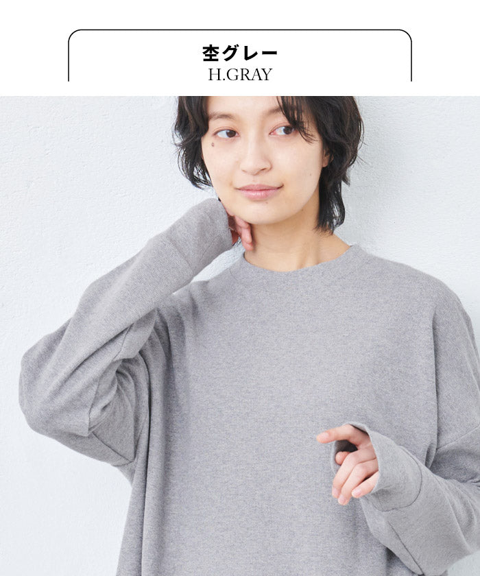 [長袖トップスレディース]コットン100%サーマル2WAYトレーナー/日本製40代50代30代女性綿100％ゆったり綿コットン無地プルオーバー大きめカジュアルきれいめシンプル着回しナチュラルTシャツ