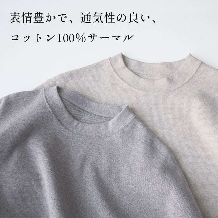 [長袖トップスレディース]コットン100%サーマル2WAYトレーナー/日本製40代50代30代女性綿100％ゆったり綿コットン無地プルオーバー大きめカジュアルきれいめシンプル着回しナチュラルTシャツ