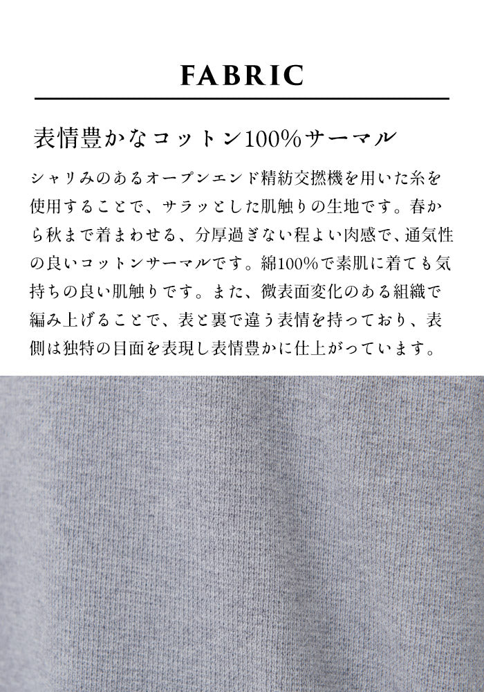 [長袖トップスレディース]コットン100%サーマル2WAYトレーナー/日本製40代50代30代女性綿100％ゆったり綿コットン無地プルオーバー大きめカジュアルきれいめシンプル着回しナチュラルTシャツ
