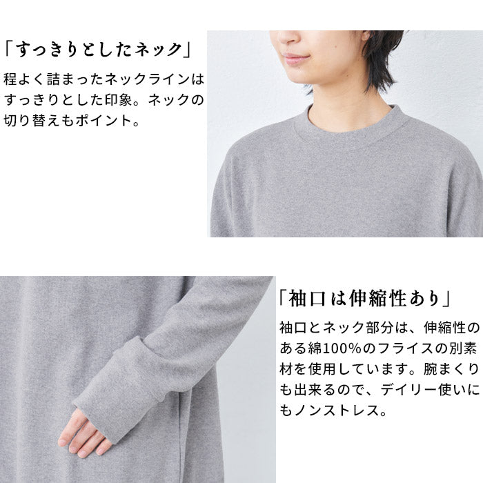 [長袖トップスレディース]コットン100%サーマル2WAYトレーナー/日本製40代50代30代女性綿100％ゆったり綿コットン無地プルオーバー大きめカジュアルきれいめシンプル着回しナチュラルTシャツ