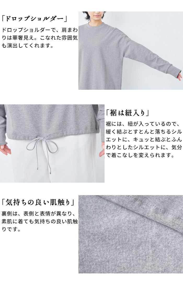 [長袖トップスレディース]コットン100%サーマル2WAYトレーナー/日本製40代50代30代女性綿100％ゆったり綿コットン無地プルオーバー大きめカジュアルきれいめシンプル着回しナチュラルTシャツ