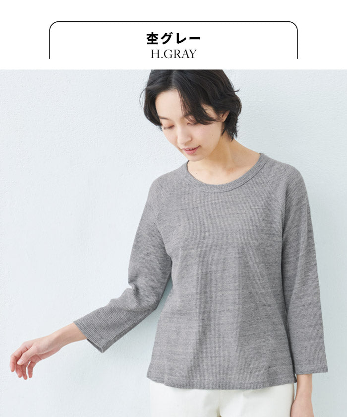 [Tシャツ長袖トップスレディース]ふわふわワッフル八分袖プルオーバー/日本製40代50代30代女性綿100％コットン100％ゆったり綿コットン無地インナー8分袖カジュアルきれいめシンプル