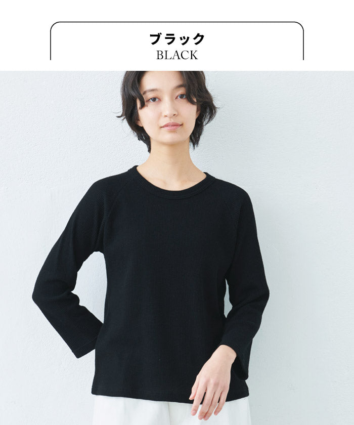 [Tシャツ長袖トップスレディース]ふわふわワッフル八分袖プルオーバー/日本製40代50代30代女性綿100％コットン100％ゆったり綿コットン無地インナー8分袖カジュアルきれいめシンプル