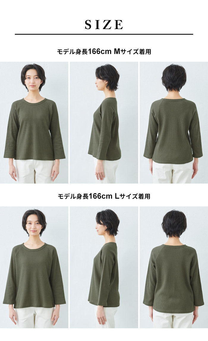 [Tシャツ長袖トップスレディース]ふわふわワッフル八分袖プルオーバー/日本製40代50代30代女性綿100％コットン100％ゆったり綿コットン無地インナー8分袖カジュアルきれいめシンプル