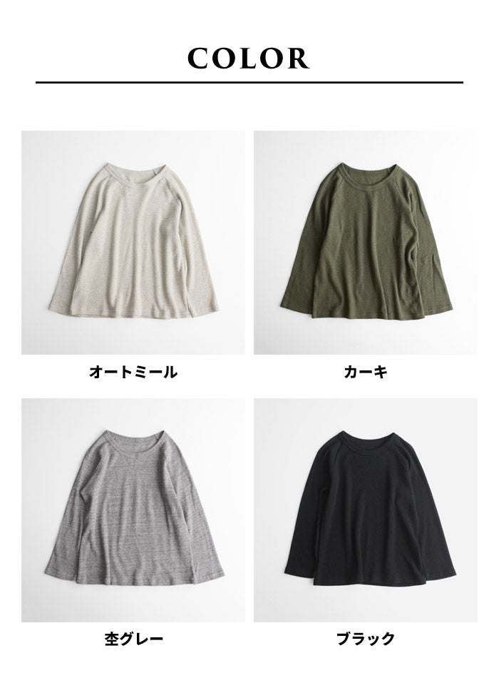 [Tシャツ長袖トップスレディース]ふわふわワッフル八分袖プルオーバー/日本製40代50代30代女性綿100％コットン100％ゆったり綿コットン無地インナー8分袖カジュアルきれいめシンプル