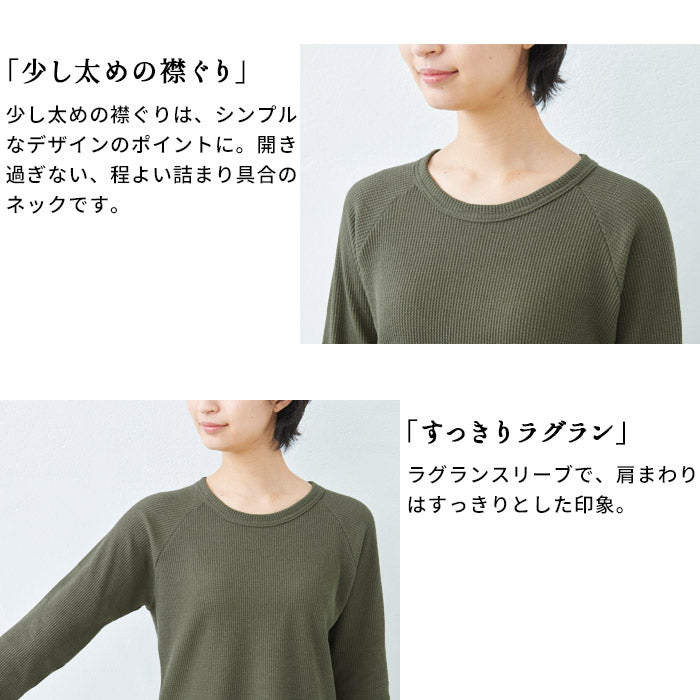 [Tシャツ長袖トップスレディース]ふわふわワッフル八分袖プルオーバー/日本製40代50代30代女性綿100％コットン100％ゆったり綿コットン無地インナー8分袖カジュアルきれいめシンプル