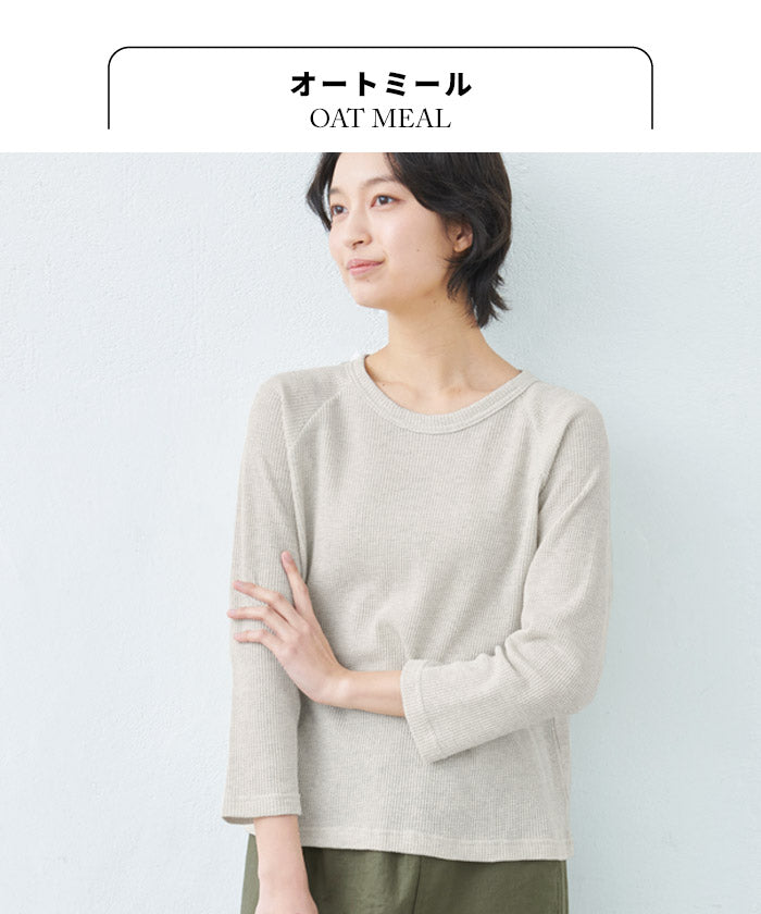 [Tシャツ長袖トップスレディース]ふわふわワッフル八分袖プルオーバー/日本製40代50代30代女性綿100％コットン100％ゆったり綿コットン無地インナー8分袖カジュアルきれいめシンプル