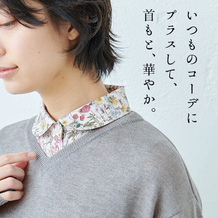 [つけ襟付け襟レディース丸襟花柄]リバティプリントつけ襟/日本製40代50代60代30代女性ファッションリバティリバティーコットン100％綿100薄手重ね着重ね着風レイヤードフェイクカラー大人可愛い