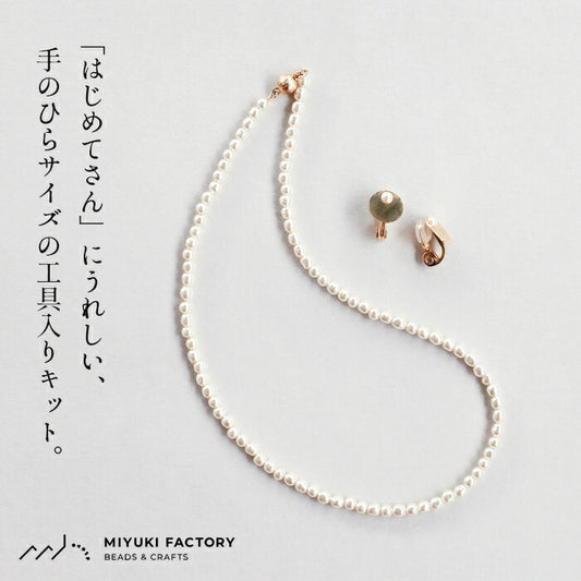 [アクセサリー手作りキットパール]バロックパールネックレス＆プレートイヤリングキット工具付きMIYUKIFACTORY/日本製ネックレスイヤリングセットシンプルギフトプレゼント贈り物