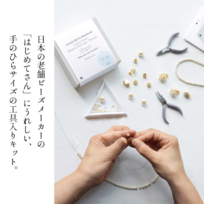 [アクセサリー手作りキットパール]バロックパールネックレス＆プレートイヤリングキット工具付きMIYUKIFACTORY/日本製ネックレスイヤリングセットシンプルギフトプレゼント贈り物