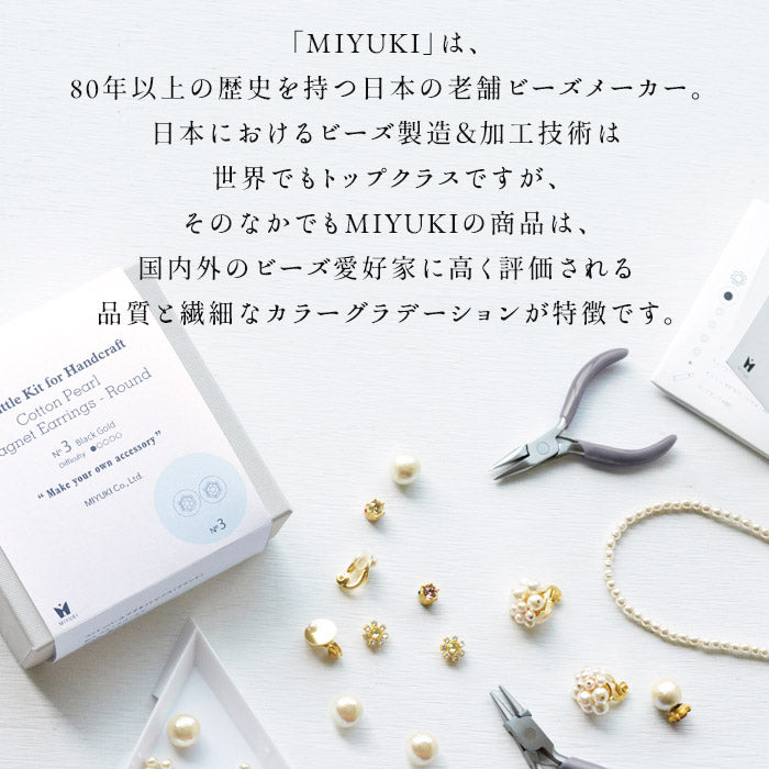 [アクセサリー手作りキットパール]バロックパールネックレス＆プレートイヤリングキット工具付きMIYUKIFACTORY/日本製ネックレスイヤリングセットシンプルギフトプレゼント贈り物
