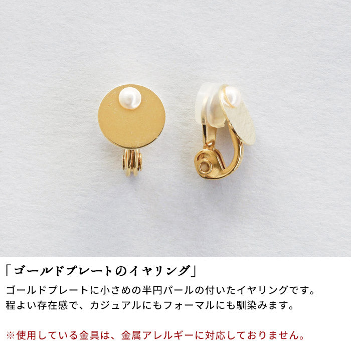 [アクセサリー手作りキットパール]バロックパールネックレス＆プレートイヤリングキット工具付きMIYUKIFACTORY/日本製ネックレスイヤリングセットシンプルギフトプレゼント贈り物
