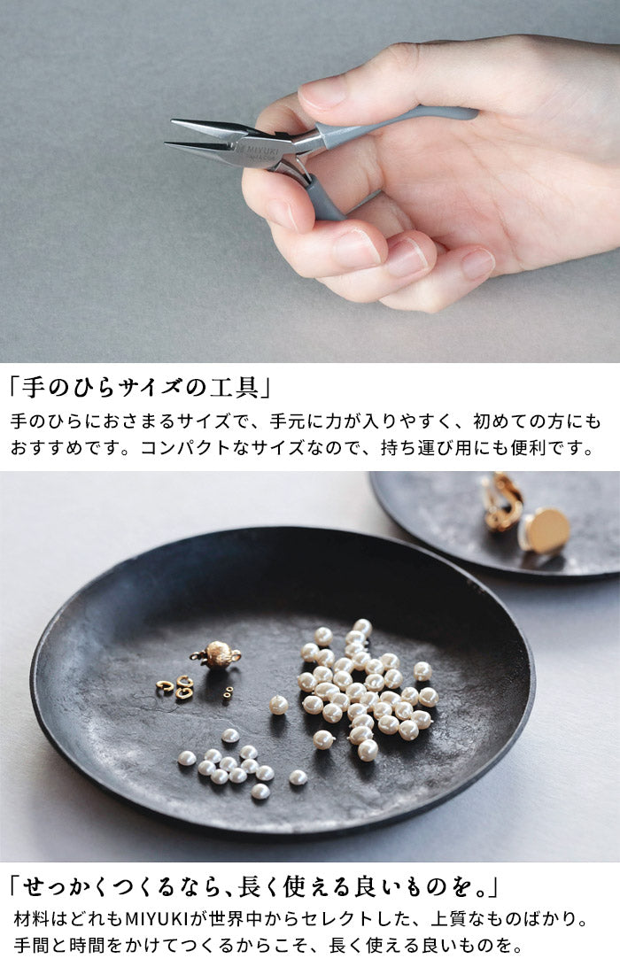 [アクセサリー手作りキットパール]バロックパールネックレス＆プレートイヤリングキット工具付きMIYUKIFACTORY/日本製ネックレスイヤリングセットシンプルギフトプレゼント贈り物