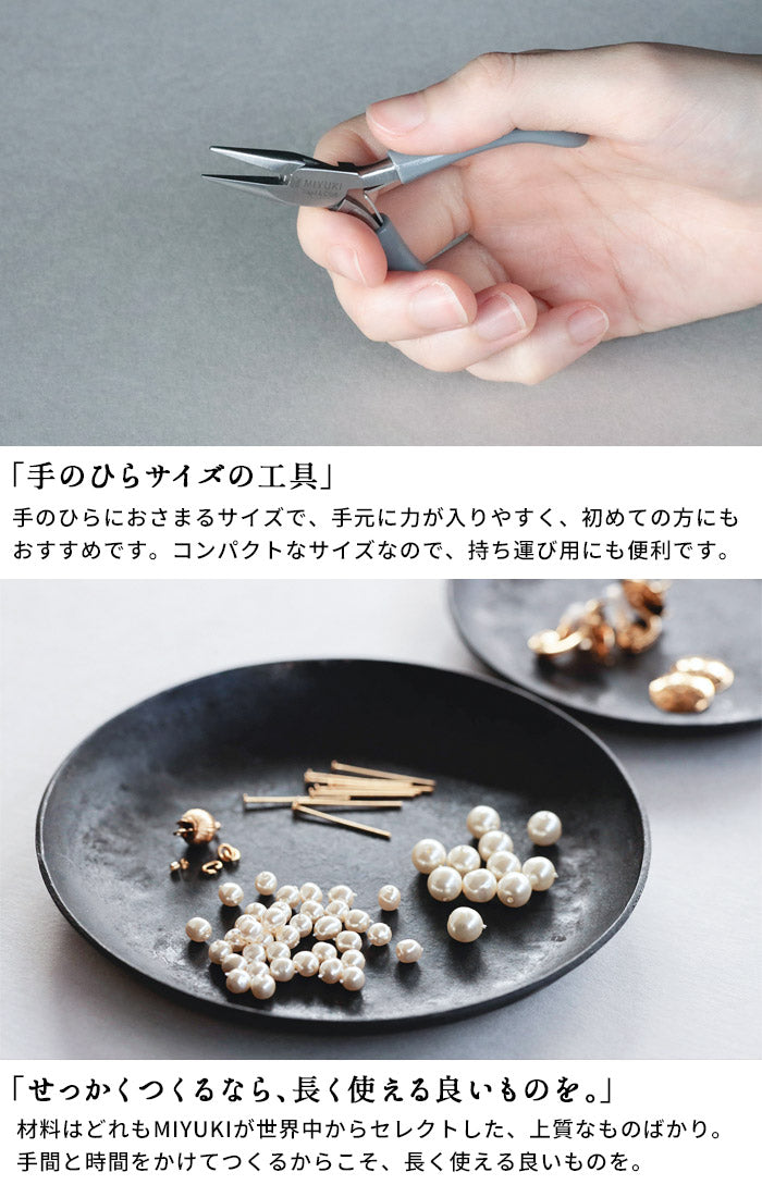 [アクセサリー手作りキットパール]バロックパールネックレス＆フラワーイヤリングキット工具付きMIYUKIFACTORY/日本製ネックレスイヤリングセットシンプルギフトプレゼント贈り物お祝い