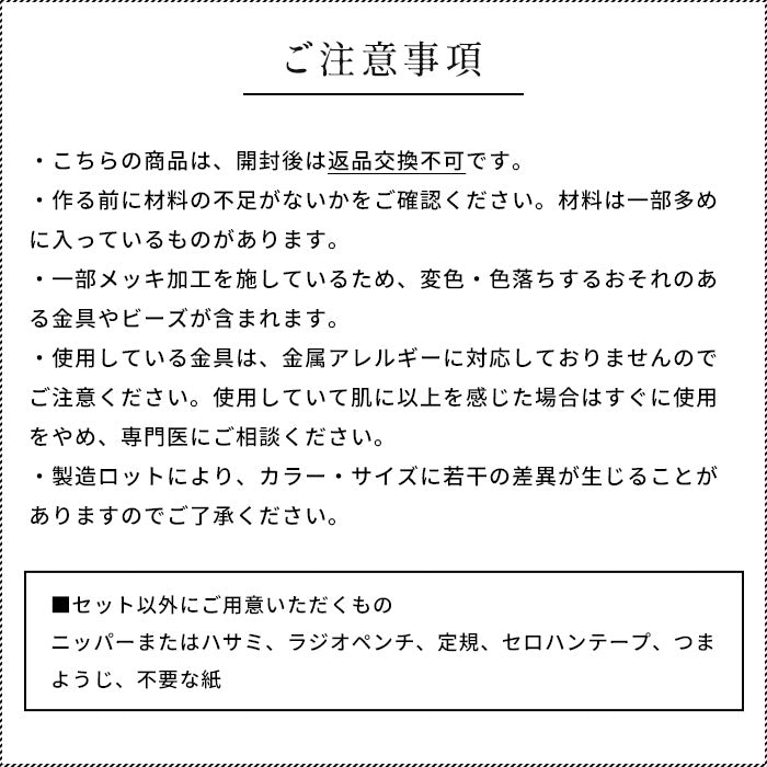 [アクセサリー手作りキットイヤリング]スパンコールのイヤリングキット工具付きMIYUKIFACTORY/日本製揺れるイヤリングシンプルギフトプレゼント贈り物お祝い