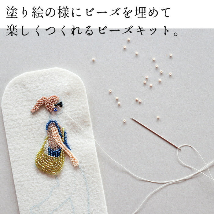 [ビーズブローチキット]おでかけブローチキットMIYUKIFACTORY/日本製女の子大きめ手作りキットアクセサリーキットおしゃれビーズ刺繍初心者ハンドメイド母の日ギフトプレゼント贈り物お祝い