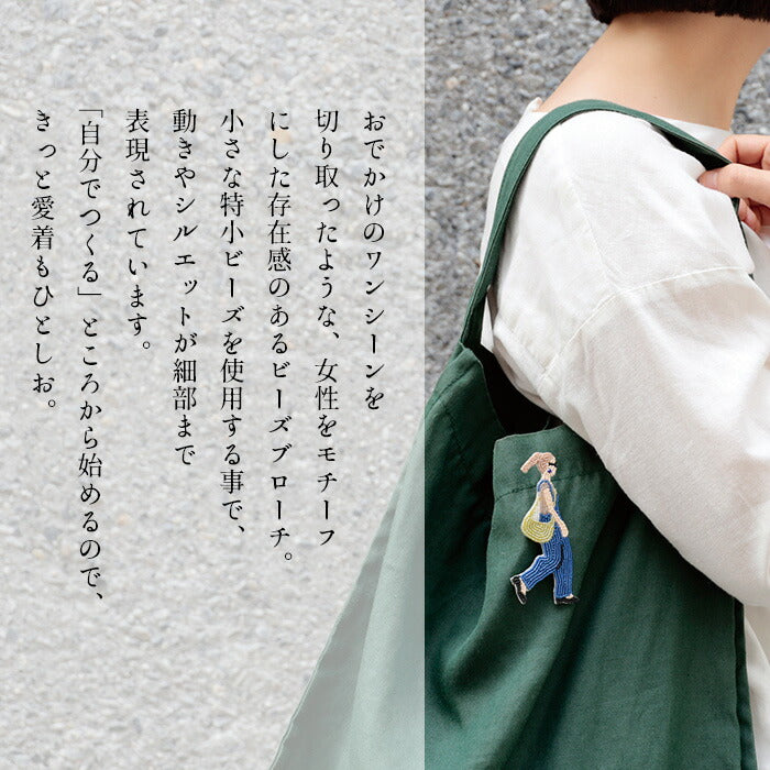 [ビーズブローチキット]おでかけブローチキットMIYUKIFACTORY/日本製女の子大きめ手作りキットアクセサリーキットおしゃれビーズ刺繍初心者ハンドメイド母の日ギフトプレゼント贈り物お祝い