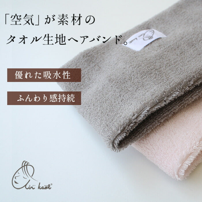 】[ヘアバンド洗顔メイク時速乾]エアーかおるヘアバンド/日本製メール便可綿コットン吸水性タオルパイルスポーツネックタオルお風呂上りヘアーバンドピンクグレー