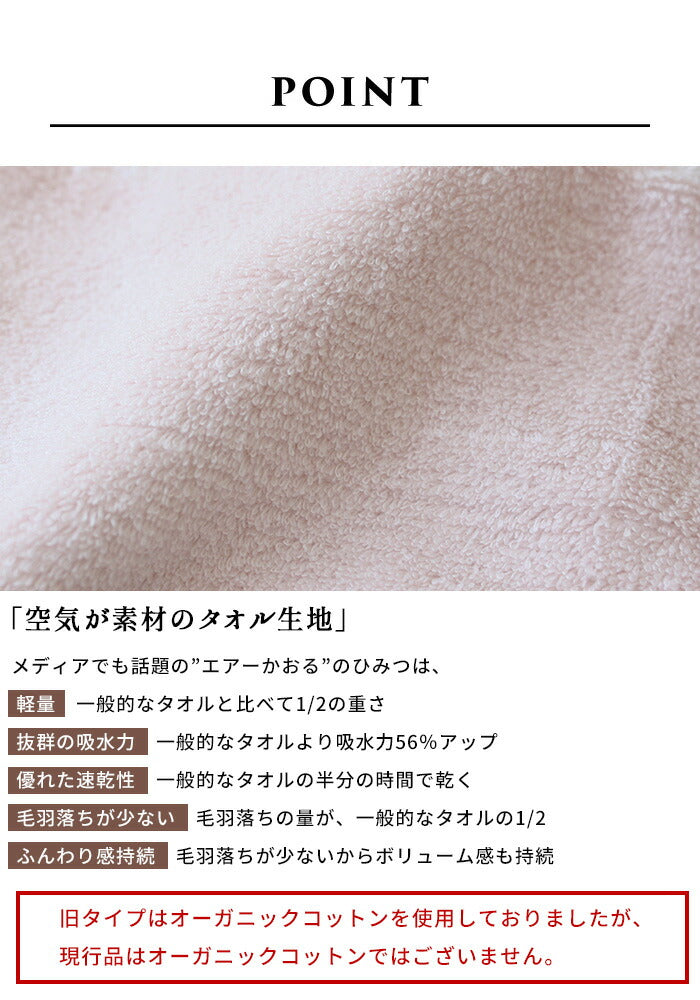 】[ヘアバンド洗顔メイク時速乾]エアーかおるヘアバンド/日本製メール便可綿コットン吸水性タオルパイルスポーツネックタオルお風呂上りヘアーバンドピンクグレー