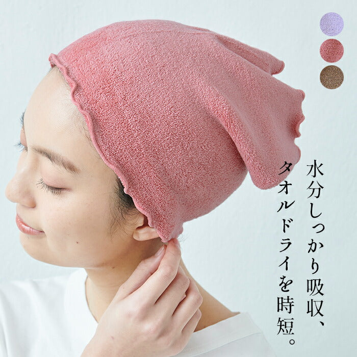 [ヘアターバン洗顔お風呂上り吸水速乾]エアーかおるプチターバン/日本製メール便可綿コットン吸水性タオルパイルヘアキャップ吸水ターバンヘアドライタオルヘアケア