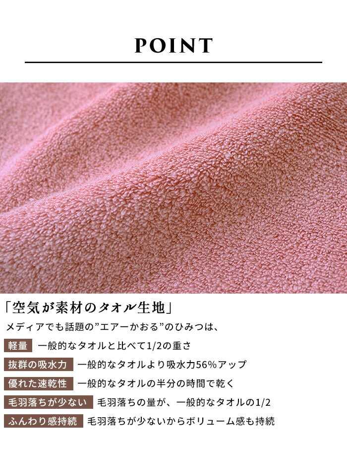 [ヘアターバン洗顔お風呂上り吸水速乾]エアーかおるプチターバン/日本製メール便可綿コットン吸水性タオルパイルヘアキャップ吸水ターバンヘアドライタオルヘアケア
