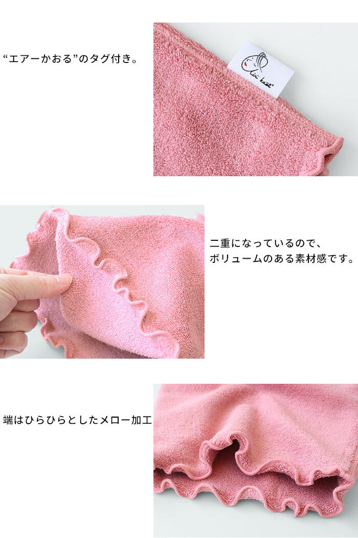 [ヘアターバン洗顔お風呂上り吸水速乾]エアーかおるプチターバン/日本製メール便可綿コットン吸水性タオルパイルヘアキャップ吸水ターバンヘアドライタオルヘアケア