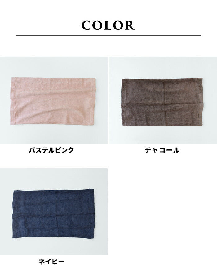 [枕カバータオル地のびのび]エアーかおる消臭枕カバー/日本製メール便可綿コットン吸水速乾タオルパイル加齢臭汗臭いストレッチ伸縮性筒型