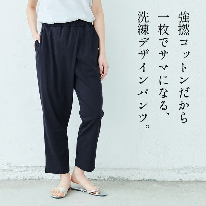 [ストレッチパンツレディースラップパンツ]強撚糸コットン100%ラップ風パンツ/日本製40代50代60代30代女性ファッションウエストゴム綿100%アンクルパンツすっきり上品大人接触冷感紺黒