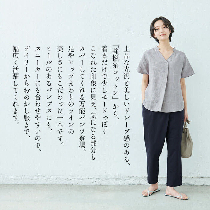 [ストレッチパンツレディースラップパンツ]強撚糸コットン100%ラップ風パンツ/日本製40代50代60代30代女性ファッションウエストゴム綿100%アンクルパンツすっきり上品大人接触冷感紺黒