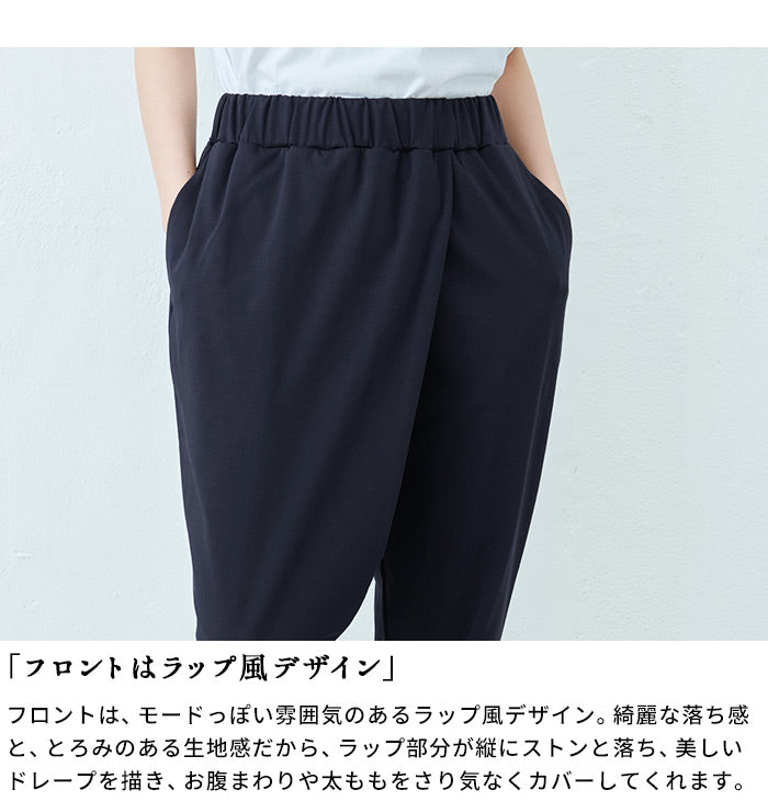 [ストレッチパンツレディースラップパンツ]強撚糸コットン100%ラップ風パンツ/日本製40代50代60代30代女性ファッションウエストゴム綿100%アンクルパンツすっきり上品大人接触冷感紺黒