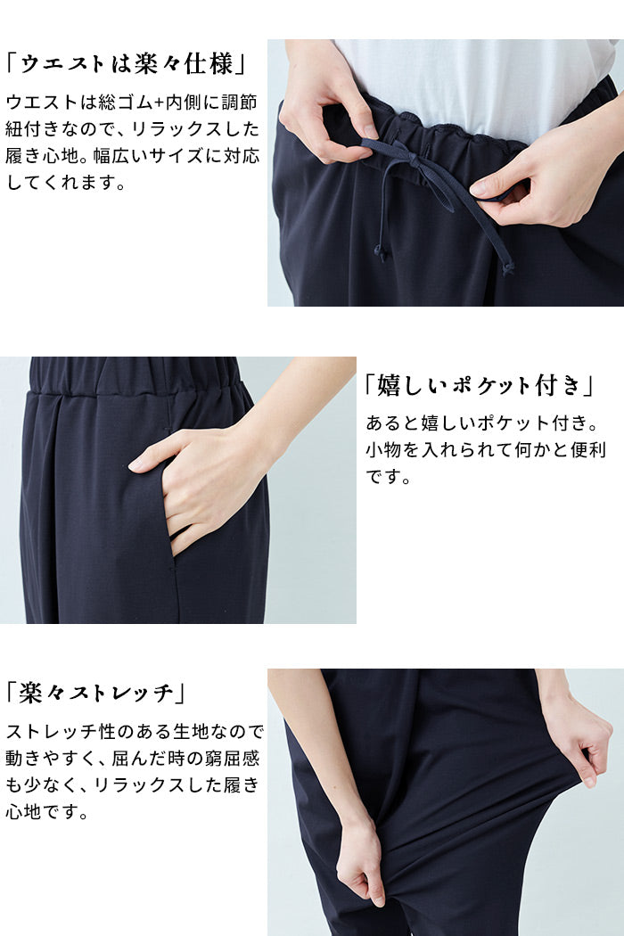 [ストレッチパンツレディースラップパンツ]強撚糸コットン100%ラップ風パンツ/日本製40代50代60代30代女性ファッションウエストゴム綿100%アンクルパンツすっきり上品大人接触冷感紺黒
