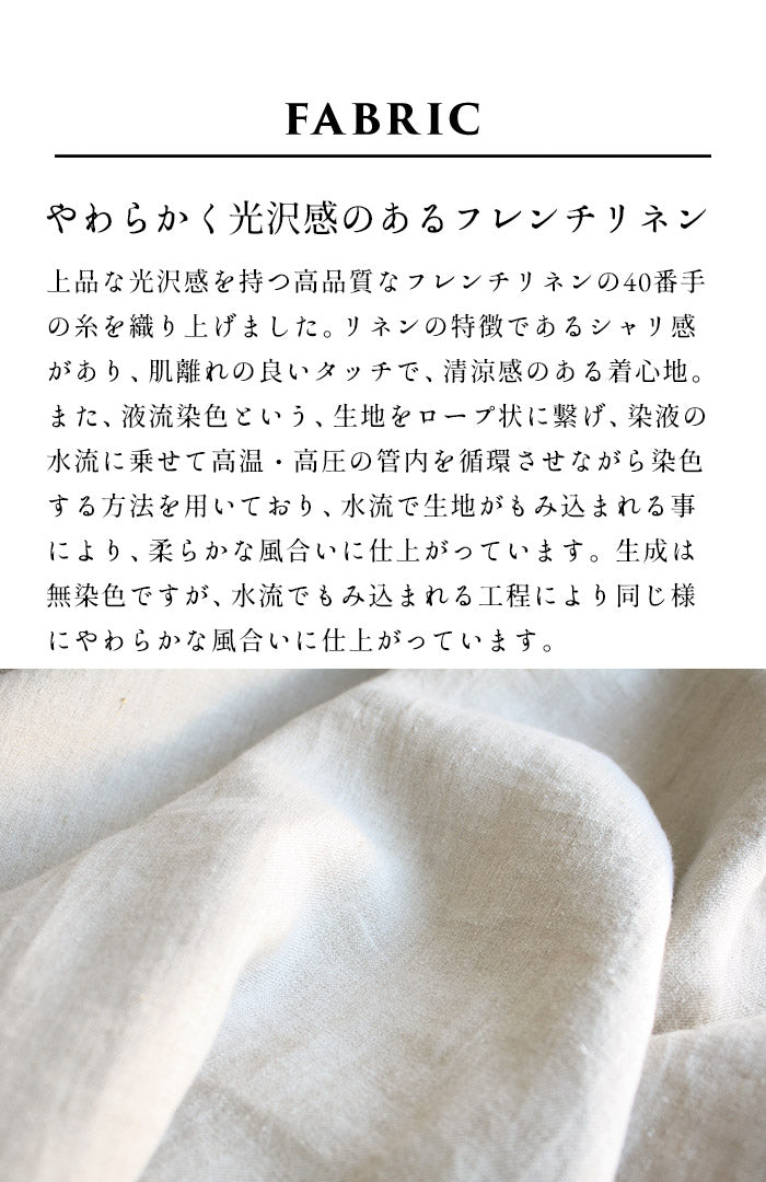 [リネンシャツブラウス半袖レディース]やわらかフレンチリネン100%ギャザーブラウス/日本製メール便可40代50代60代30代リネン100％麻100％プルオーバー無地涼しい速乾抗菌ゆったりナチュラル