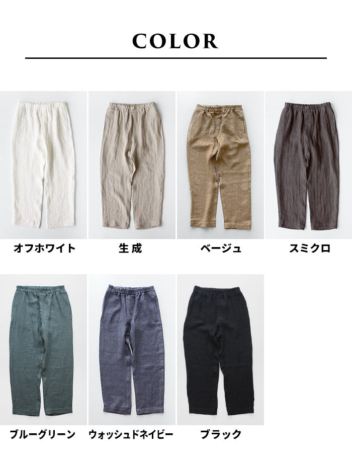 [リネンワイドパンツレディース]天然染めリネン100%へリンボンセミワイドパンツ/日本製40代50代60代30代ファッション女性夏涼しいリネンパンツレディース大きいサイズウエストゴム麻100％イージーパンツ薄手