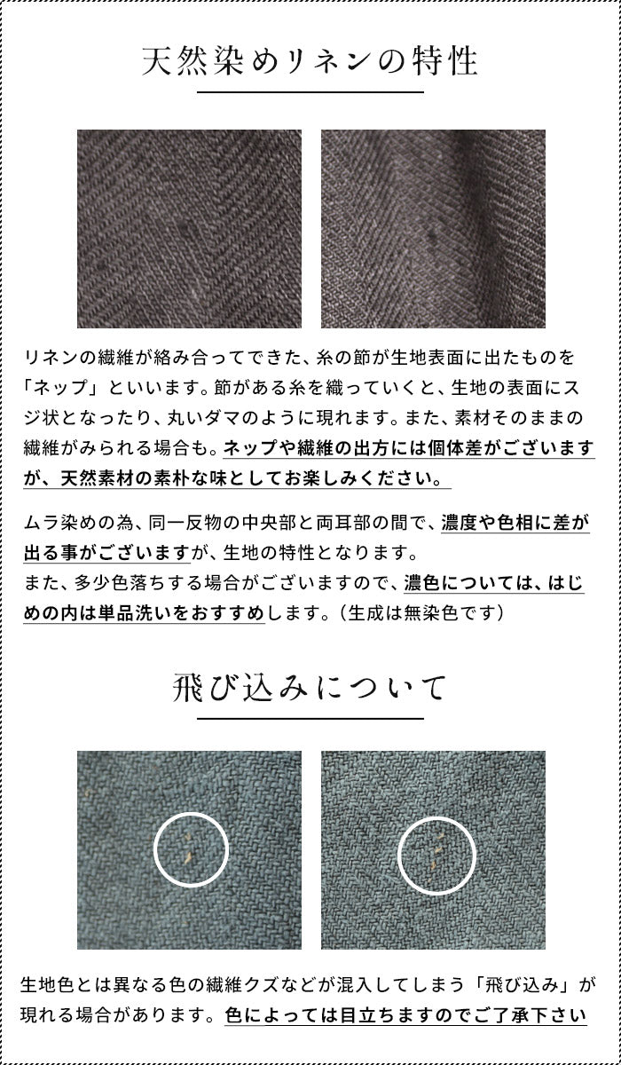 [リネンワイドパンツレディース]天然染めリネン100%へリンボンセミワイドパンツ/日本製40代50代60代30代ファッション女性夏涼しいリネンパンツレディース大きいサイズウエストゴム麻100％イージーパンツ薄手