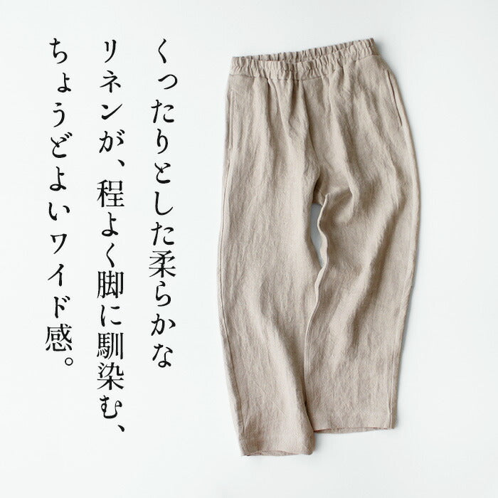 [リネンワイドパンツレディース]天然染めリネン100%へリンボンセミワイドパンツ/日本製40代50代60代30代ファッション女性夏涼しいリネンパンツレディース大きいサイズウエストゴム麻100％イージーパンツ薄手