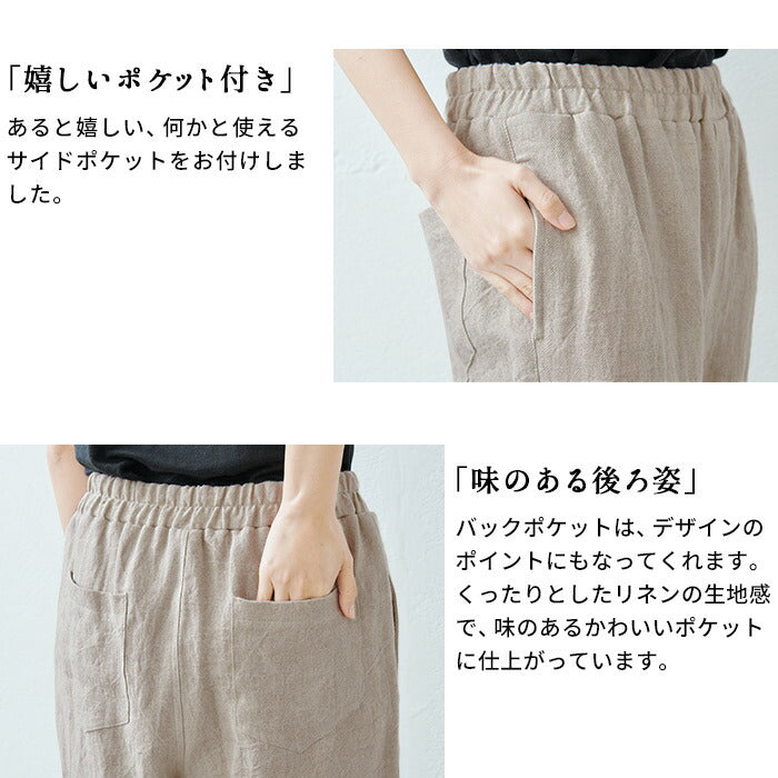 [リネンワイドパンツレディース]天然染めリネン100%へリンボンセミワイドパンツ/日本製40代50代60代30代ファッション女性夏涼しいリネンパンツレディース大きいサイズウエストゴム麻100％イージーパンツ薄手