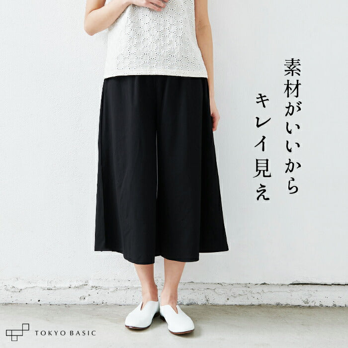強撚糸コットン100% ガウチョパンツ（後ろポケット・クロップド丈）